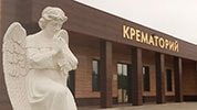 Кремация